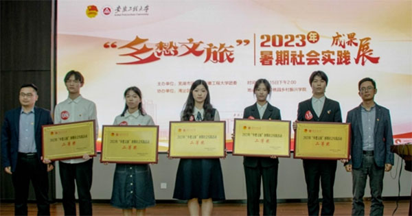 ���չ��̴�W�e�k2023�ꡰ�l�����á�����������`��ӳɹ�չʾ���