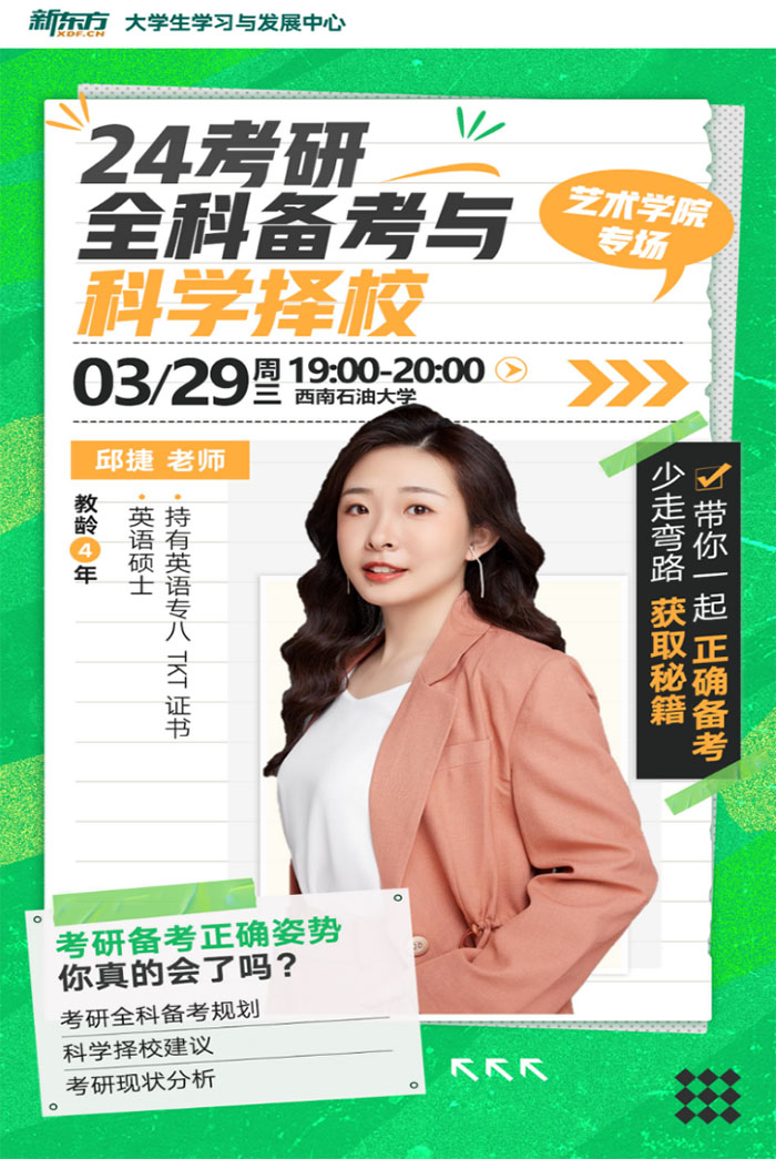 ����ʯ�ʹ�Wˇ�g�WԺ�_չ��24����ȫ�Ƃ俼�c�ƌW���������}�v��