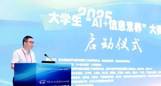 2025���W����AI+��Ϣ���B����ِ�ڳɶ�����