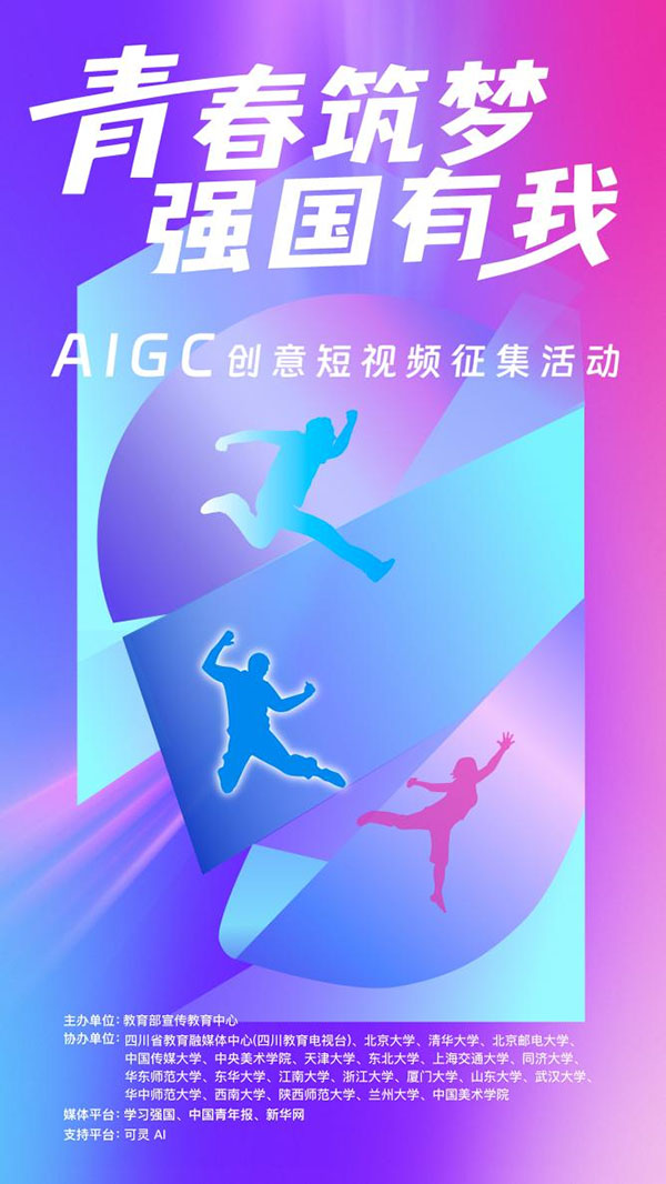 ��W�� ���ഺ�������������ҡ�AIGC�����ҕ�l������ӵ���텢��