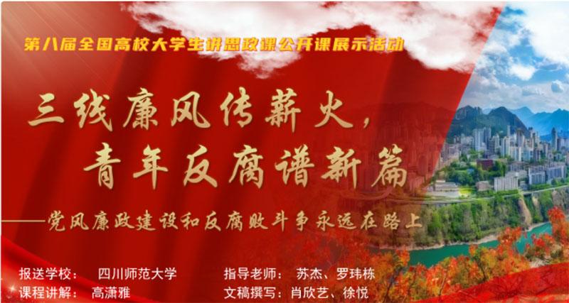 �Ĵ�������W�W�ӷe�O���ӵڰˌ�ȫ����У��W���v˼���n���_�nչʾ���