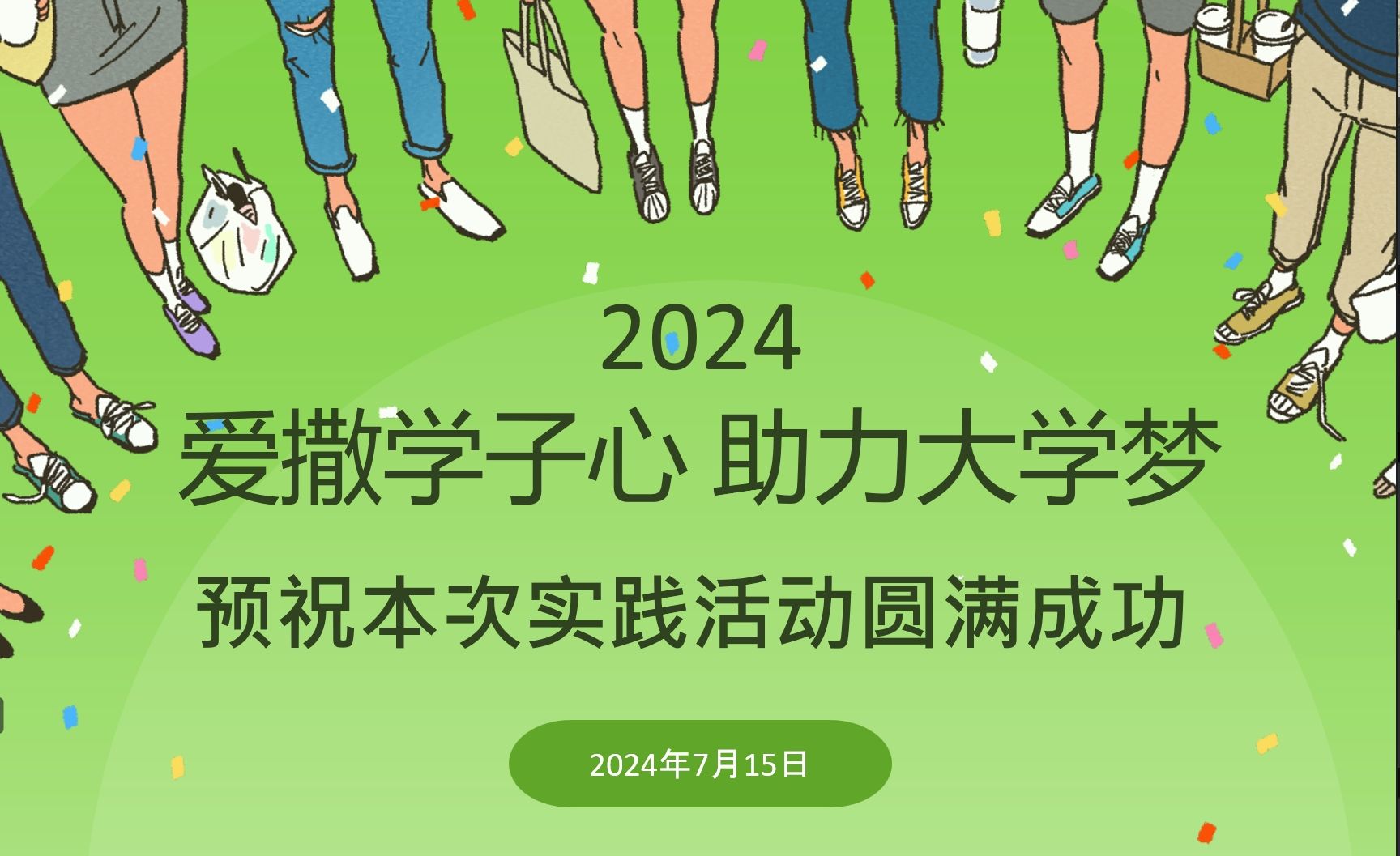 �������W���ģ�������W����2024����������`�������_Ļ��
