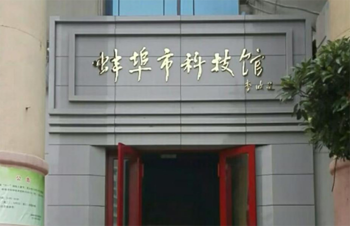 ���Ƽ�֮���c���l����롱 ���������W�����ڡ������l���Ƽ��^�ЌW���`���